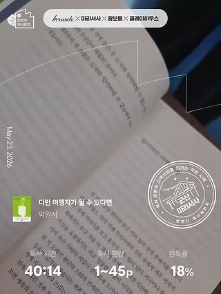 독서노트