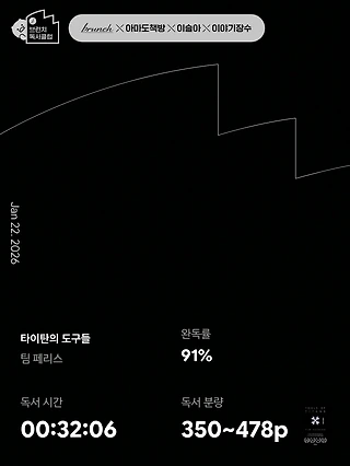 독서노트