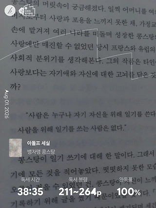 독서노트