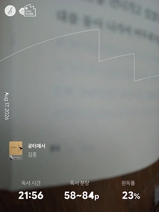 독서노트