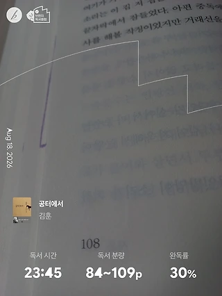 독서노트