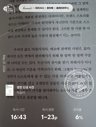 독서노트