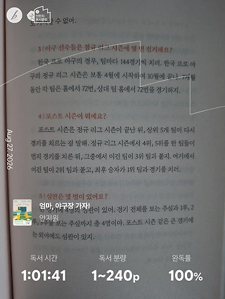 독서노트