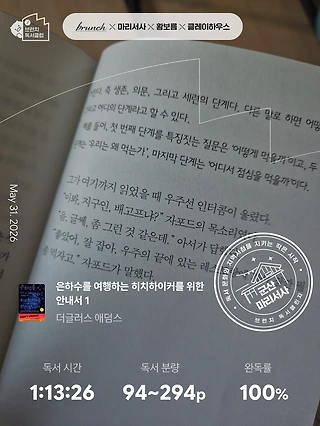독서노트