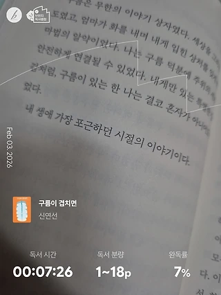 독서노트