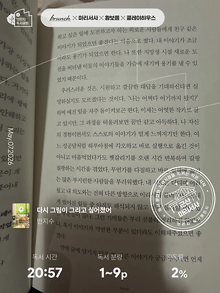 독서노트