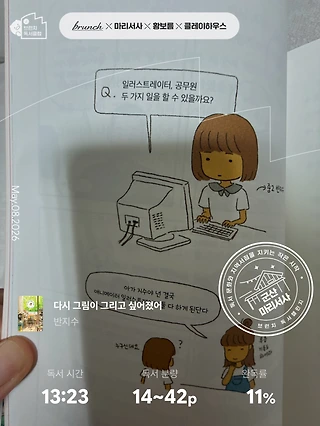 독서노트