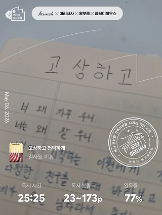 독서노트