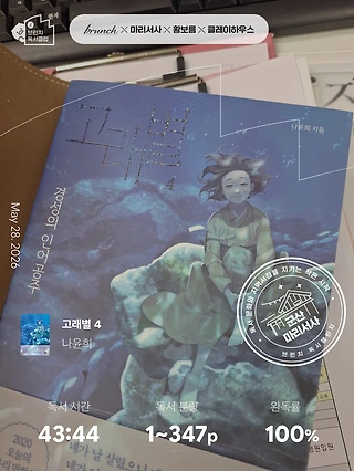 독서노트