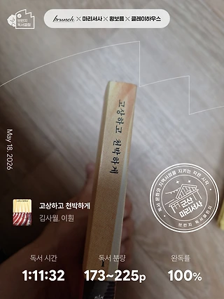 독서노트