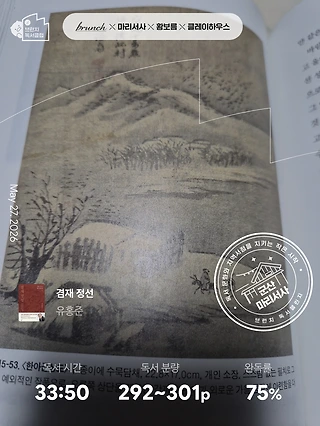 독서노트