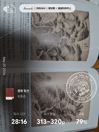 독서노트