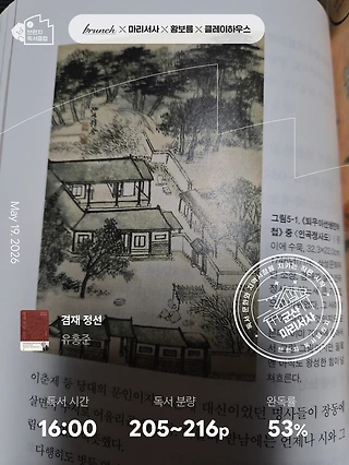 독서노트
