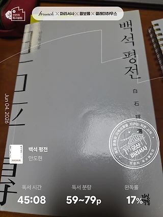 독서노트