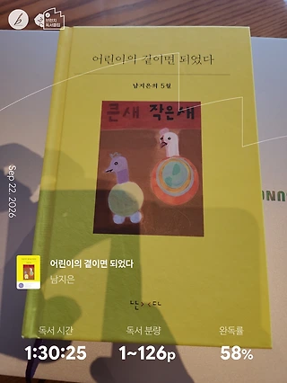 독서노트