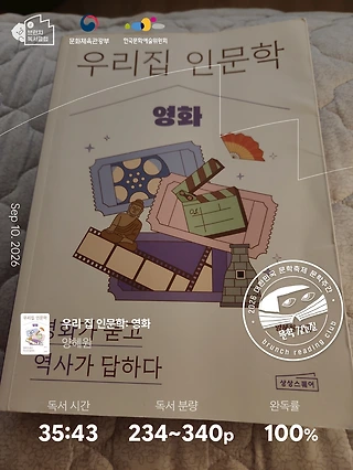 독서노트
