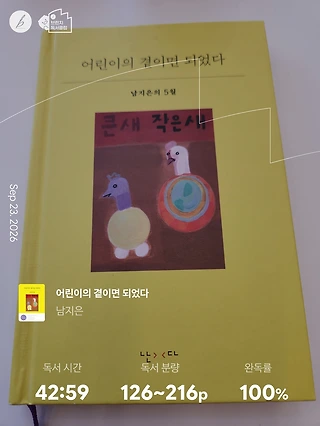 독서노트