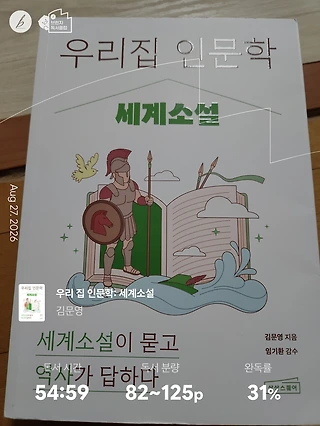 독서노트