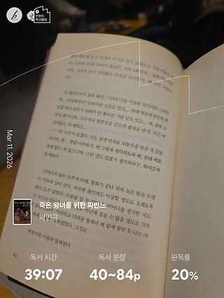 독서노트