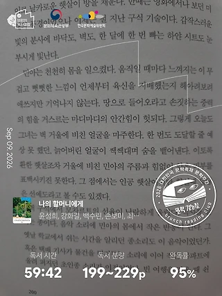독서노트