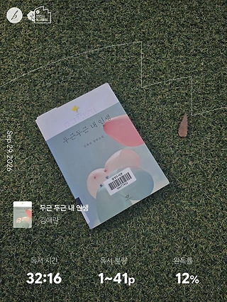 독서노트