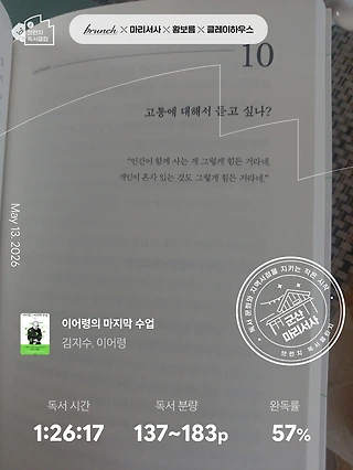 독서노트