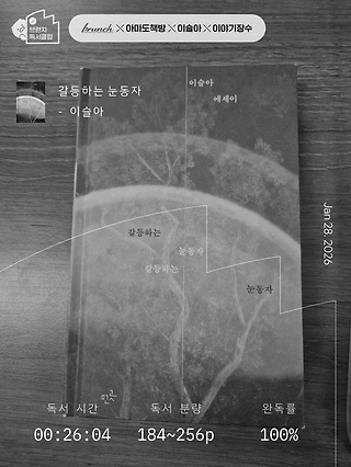 독서노트