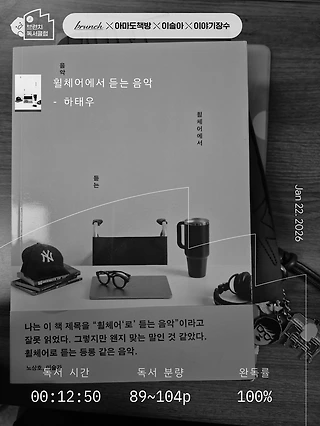 독서노트