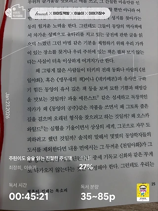 독서노트
