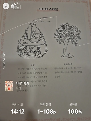 독서노트