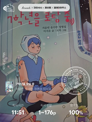 독서노트