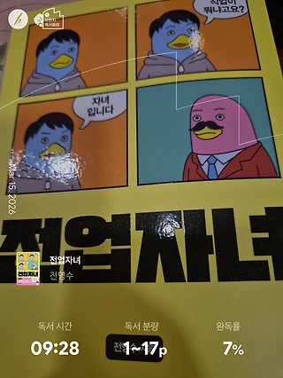 독서노트