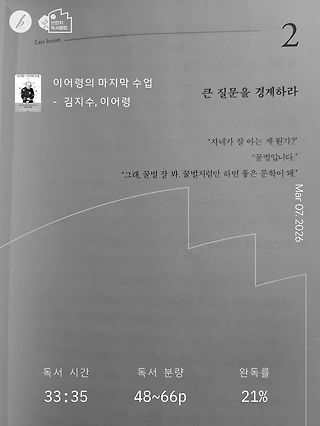 독서노트