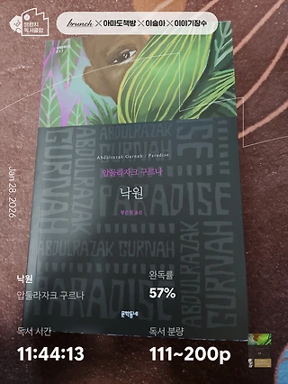 독서노트