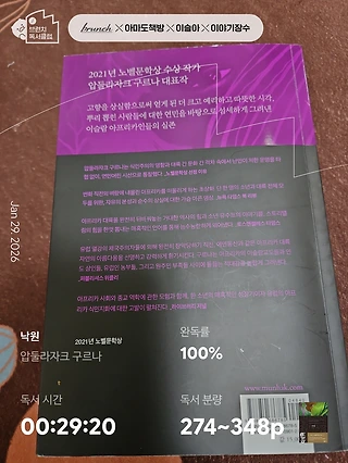 독서노트