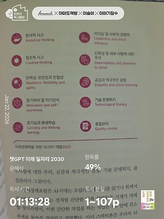 독서노트