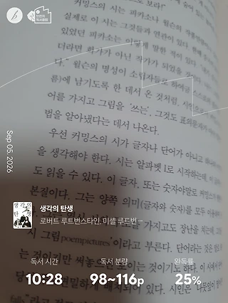 독서노트