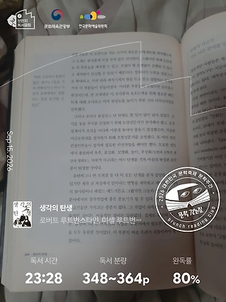 독서노트