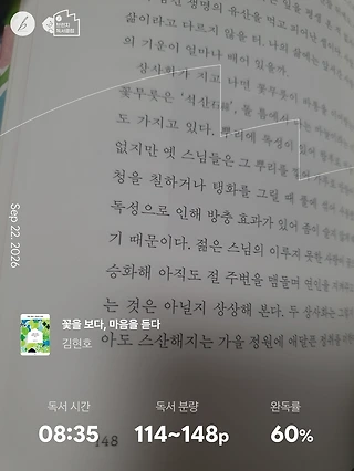 독서노트