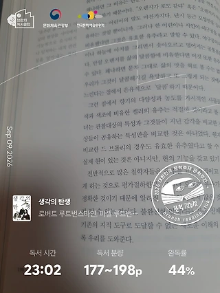 독서노트