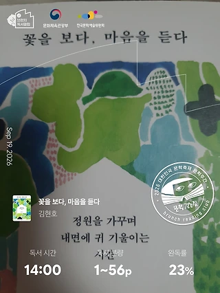 독서노트