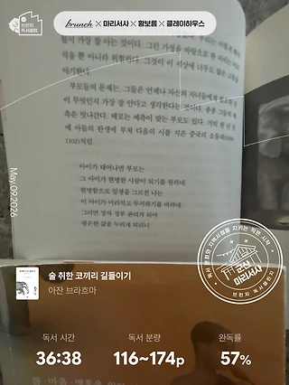 독서노트