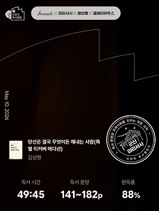 독서노트