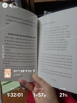 독서노트