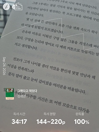 독서노트