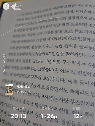 독서노트