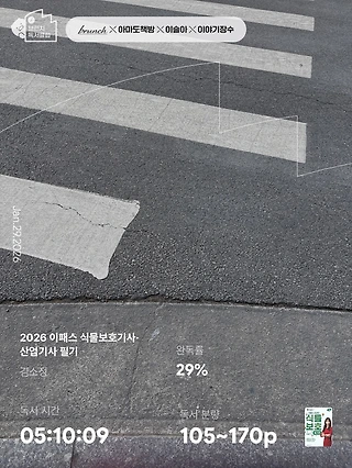 독서노트