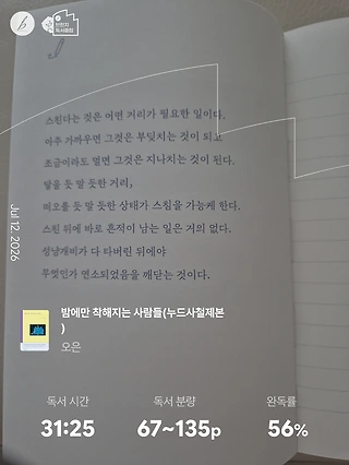 독서노트