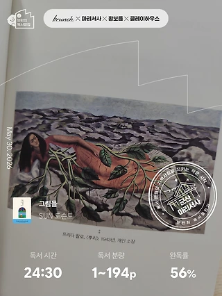 독서노트