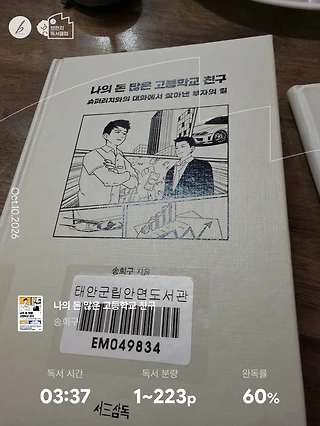 독서노트